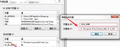 Java环境变量配置详细教程（一步步教你配置Java环境变量）