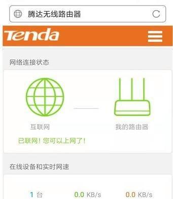 如何设置新手机连接WiFi路由器（简单操作让你轻松上网）