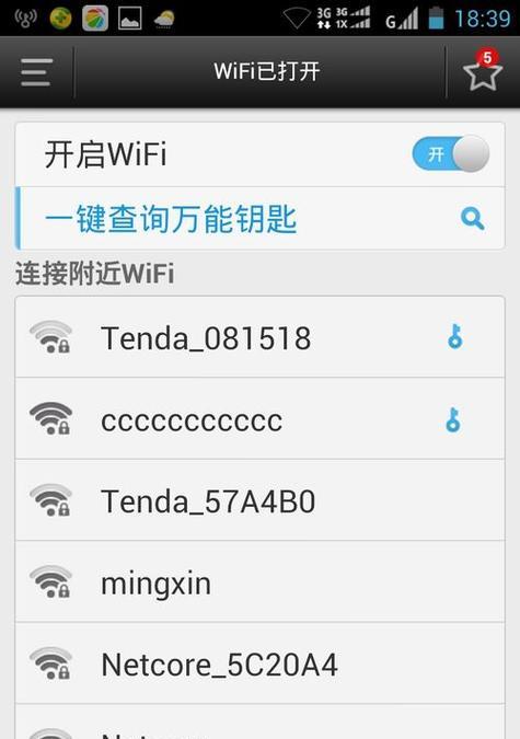 如何使用手机改WiFi密码（轻松学会通过手机修改WiFi密码）