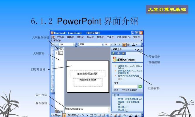 电脑上免费制作PPT的软件推荐（掌握高效制作PPT的利器）