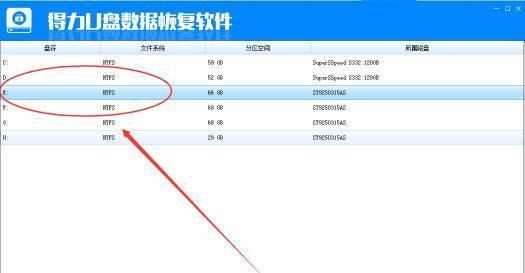 U盘无法读取的解决方法（排除U盘故障和恢复数据的技巧）