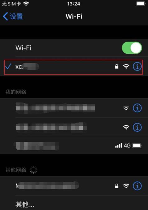 苹果手机突然连不上wifi的原因（探究苹果手机无法连接wifi的问题及解决方案）