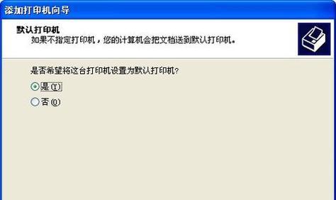 新手电脑如何安装网络打印机（简单易懂的网络打印机安装教程）