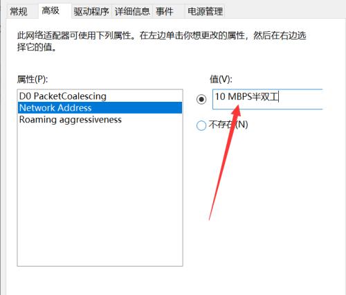 Win10本地连接不见了恢复办法（解决Win10本地连接消失的常见问题及解决方法）