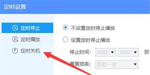轻松掌握电脑定时关机的方法（教你简单操作）