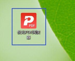 电脑常用的PDF阅读器推荐（方便）