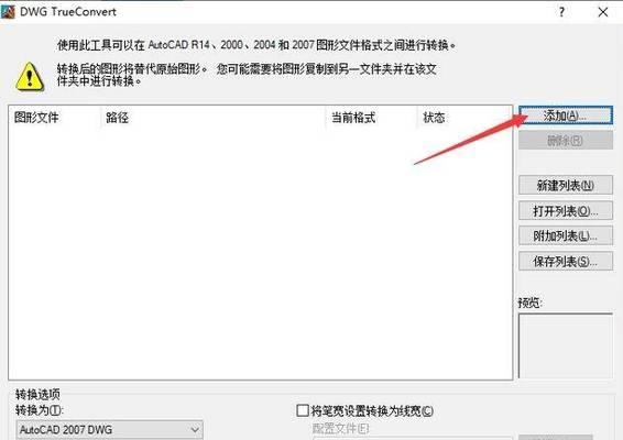 简易方法将PDF转换为CAD文件（使用PDF转CAD工具快速高效完成文件格式转换）