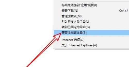 Win10找不到兼容性视图设置，如何解决（Win10兼容性视图设置丢失）