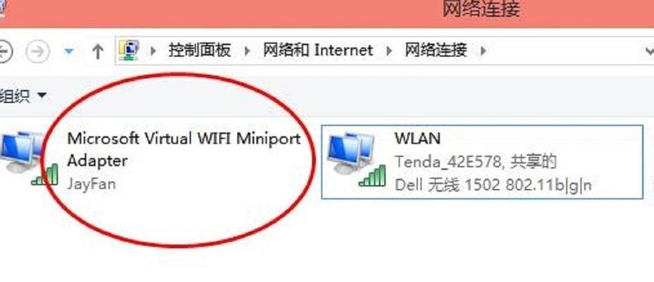 电脑如何连接WiFi（以新手教程为主）