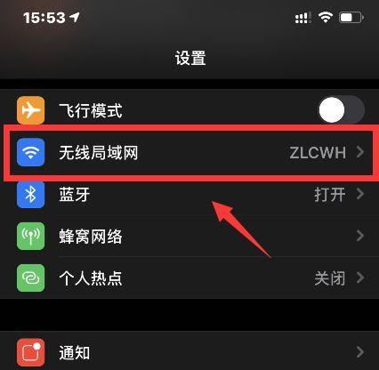 苹果X无法连接WiFi的解决方法（解决苹果X无法连接WiFi的实用技巧及故障排除方法）