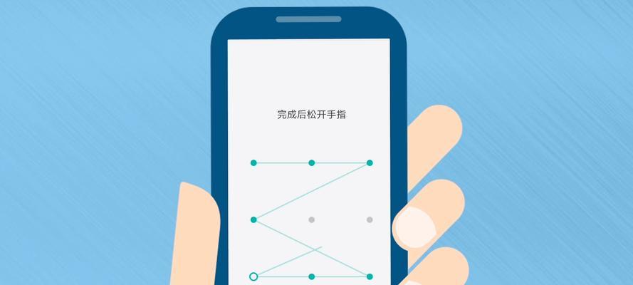 手机图案解锁方法大全（快速解锁你的手机图案密码）