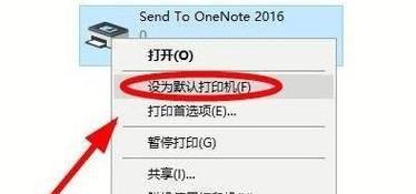 如何解决电脑无法连接网络打印机的问题（网络打印机连接故障的排查与解决方法）