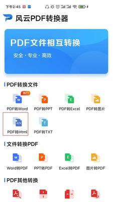 免费图片转PDF软件推荐（快速）