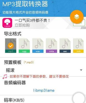 免费转换mp3格式的软件推荐（无需付费）