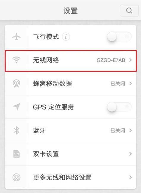 解决电脑无法连接WiFi的问题（快速修复网络连接故障）