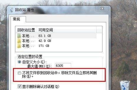 从回收站清空中恢复删除文件的方法（教你如何找回已清空的回收站中的文件）