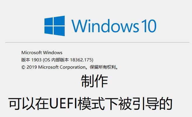 教你制作Win10启动U盘安装系统的方法（Win10启动U盘制作教程及注意事项）