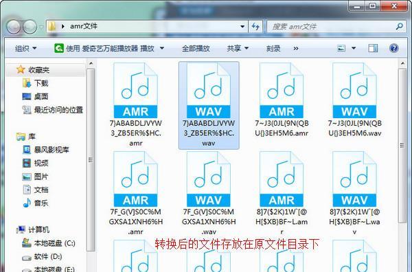 将视频转换成音频mp3格式的方法详解