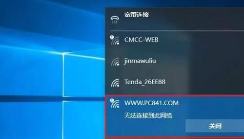 电脑无法连接到Wi-Fi（快速排查和修复电脑无法连接Wi-Fi的常见问题）