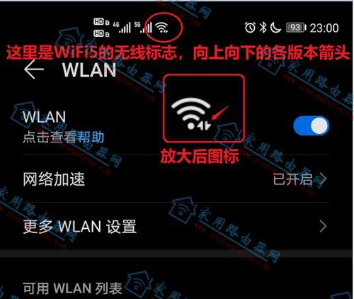 通过手机修改路由器WiFi密码的方法（快速）