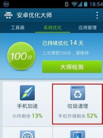 揭秘手机清理软件排行榜第一的神奇魔法（科技进步驱动手机清理软件创新变革）