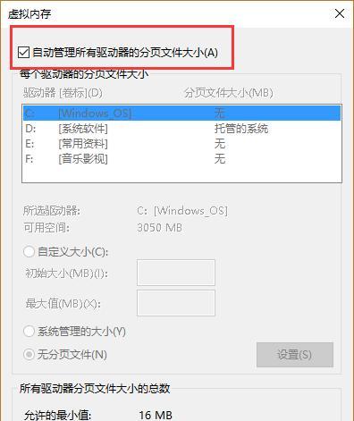 Win10文件兼容性设置方法大全（解决Win10文件兼容问题）