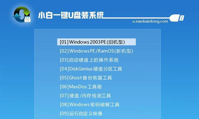 Win10USB启动项设置教程（一步步教你如何设置Win10USB启动项）