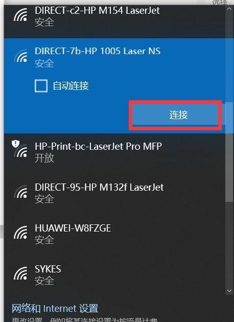 如何将台式电脑连接到WiFi网络（简单易懂的教程）