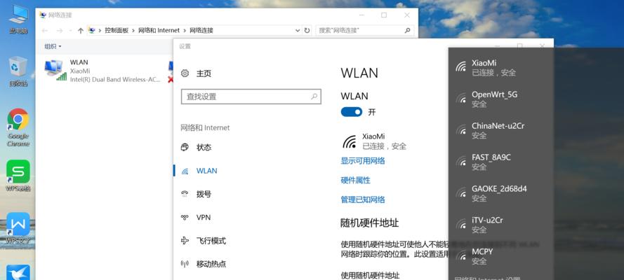 解决WiFi突然断网的方法（应对WiFi突然断网情况）