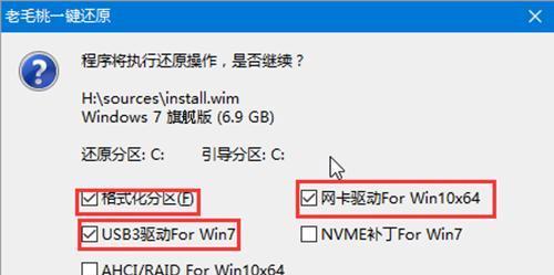 Win7电脑C盘清理的终极指南（高效清理C盘）