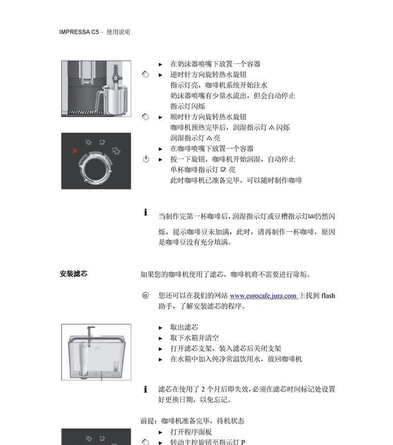 福腾堡咖啡机故障代码解析（排除故障代码的关键步骤与方法）