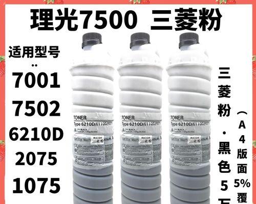 解析以理光7500复印机故代码的原因及解决方法（以理光7500复印机故代码出现的常见问题及解决方案）