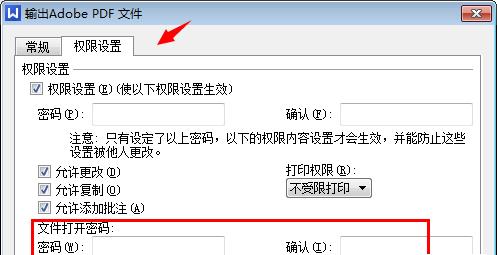 将图片转换为Word文档格式的有效方法（实用技巧让你轻松转换图片为可编辑文档）