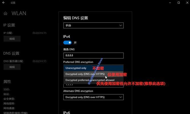 Win10DNS异常修复方法（解决Win10DNS异常的有效方法）