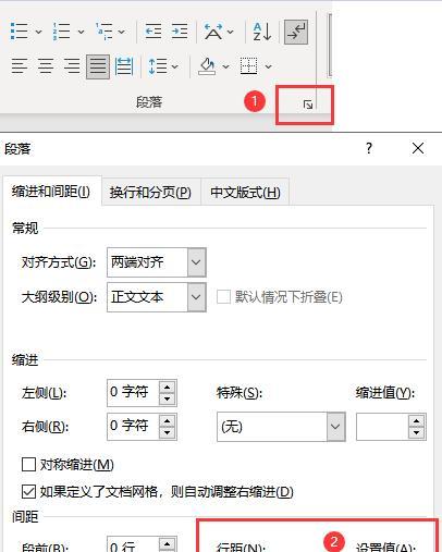 Word中如何删除一页空白页（简单教程帮助您快速去除多余的空白页）