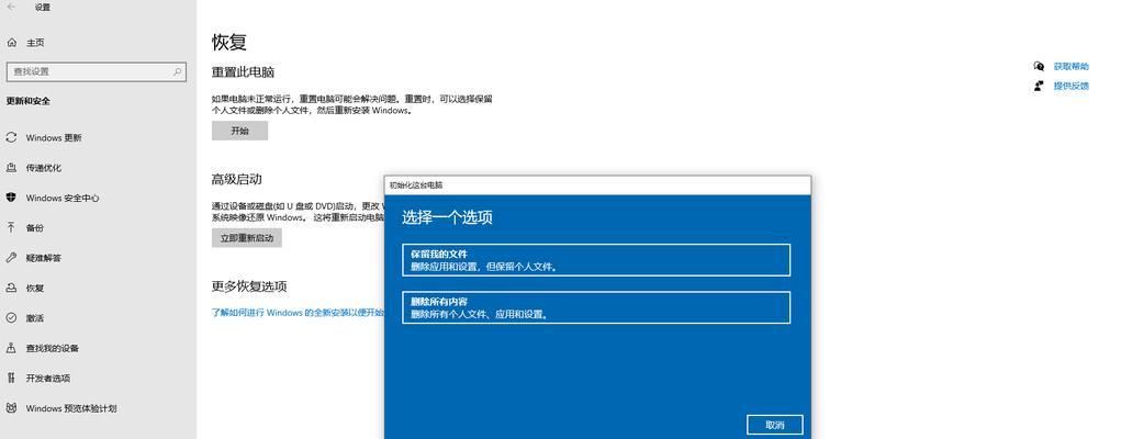 轻松学习如何使用重装一键还原系统（详解重装一键还原系统的步骤和技巧）