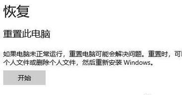 快速恢复电脑系统的方法——强制一键还原电脑（了解如何通过强制一键还原来迅速恢复电脑系统）