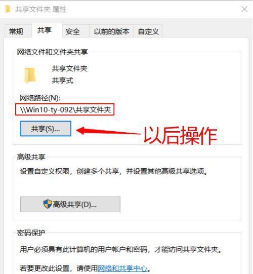 如何通过网络实现两台电脑的文件共享（建立共享文件的简易教程）