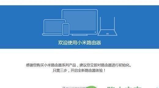 小米wifi设置路由器详细步骤（以小米路由器为例）