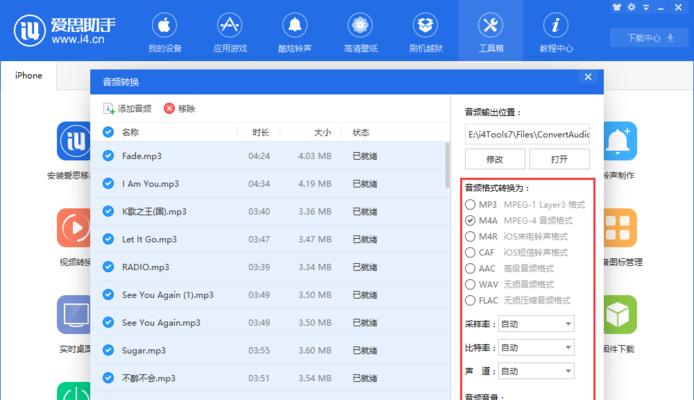 手机音频格式转换指南（简单操作帮你快速转换手机音频格式）