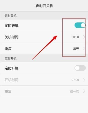 如何设置手机开关机时间（轻松掌握手机开关机时间设定技巧）