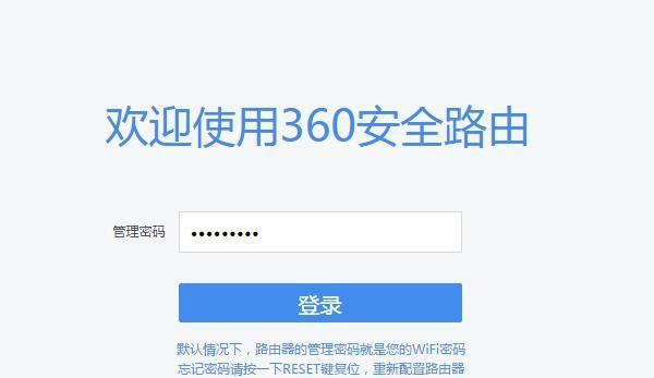 如何在1分钟内将360导航主页设置为主题（简单快捷的个性化上网体验）