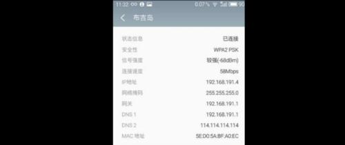 揭秘让WiFi速度飞起来的绝招（以一招让WiFi快十倍的方法）