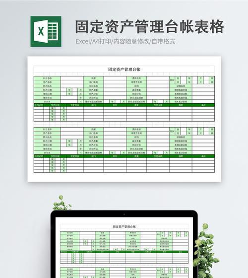 如何通过调整Excel表格的内容格式来提高工作效率（掌握）