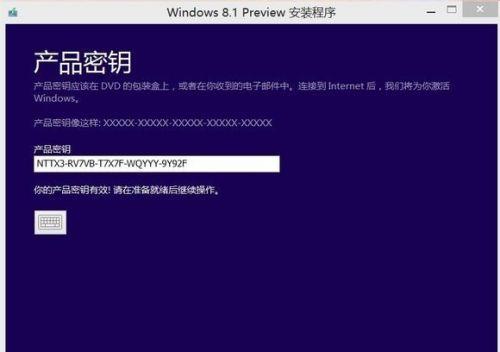 Windows系统安装教程（详细教你如何使用ISO镜像文件在Windows系统上完成安装）