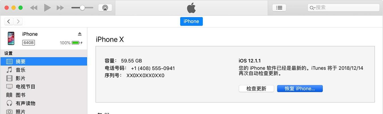 教你轻松创建全新的iPhoneID（以iPhone为平台）