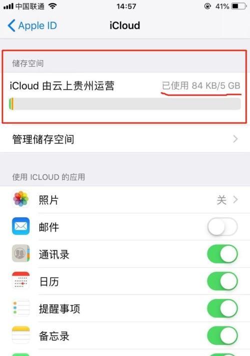 解决iPhone系统占用空间问题的终极指南（清理、优化、恢复）