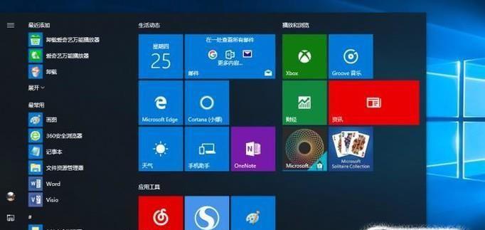 电脑升级Windows10系统的完整指南（一步步教你顺利升级）