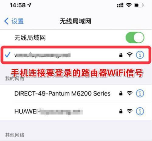 如何修改家庭WiFi密码（掌握窍门）