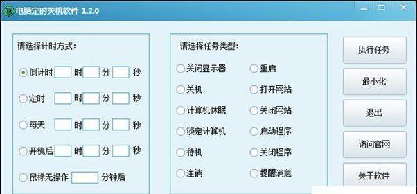 电脑定时关机指令代码的使用与效果（简单掌握一条指令）